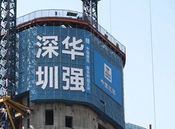 華強(qiáng)項目
